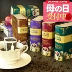 母の日 2024 コーヒー プレゼント 高級 贈り物 ドリップコーヒー 福袋 珈琲 健康 送料無料 珈琲物語 華 極上 の ドリップバッグ グルメ