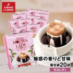  карниз кофе карниз сумка кофе пробный шт упаковка мокка reti8g ×20 пакет ....20 кубок минут .. комплект [RD] [TS]