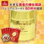 ドリップコーヒー コーヒー 福袋 珈琲 黄金 の 樽缶 福袋 プレミアムゴールド 80杯入 福袋 グルメ 【RDT】 【TSDT】