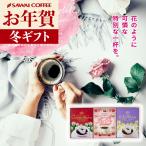 コーヒーギフト コーヒー プレゼント フラワーBOXギフト ドリップ セット 贈り物 澤井珈琲 オシャレ お年賀 冬ギフト 【RD】 【TS】