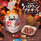  Halloween подарок кофе черный чай сладости печенье кофе ore Royal чай с молоком .. фиолетовый клубень набор маленький подарок ....[RD] [TS]