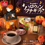  Halloween подарок кофе сладости карниз кофе Halloween Blend жарение кондитерские изделия шт упаковка маленький подарок подарок ....[RD] [TS]
