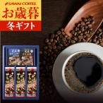 コーヒーギフト コーヒー ギフト ドリップバッグ アイスコーヒー 氷温甘熟珈琲  オシャレ お歳暮 御歳暮 冬ギフト 【RD】 【TS】