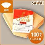 コーヒーフィルター（1〜2杯用）みさらし100枚入り グルメ