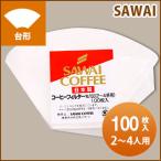 コーヒーフィルター（2〜4杯用）酸素漂白100枚入り グルメ