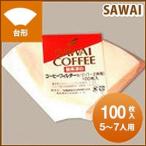 ショッピング澤井珈琲 コーヒーフィルター（5〜7杯用）酸素漂白100枚入り グルメ