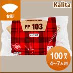 コーヒーフィルター（4〜7杯用）みさらし100枚入り グルメ 【RDT】 【TSDT】