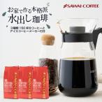 ショッピングコーヒー コーヒーサーバー コーヒー コーヒー豆 珈琲 水出し珈琲 送料無料 ハリオ　V60アイスコーヒーメーカー 付き セット　 グルメ