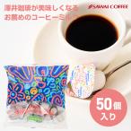 コーヒーフレッシュ4.5ml×50個入（冨士コーヒーファミリー/ポーション/ミルク/冷凍便不可） グルメ