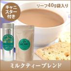 紅茶 ミルクティーブレンド-　リーフティー40g　缶入り グルメ