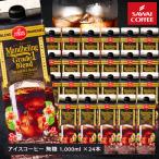 コーヒー アイスコーヒー ペットボトル 送料無料 マンデリン グレードワン 900 ml 24本セット 冷凍便不可 グルメ