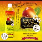 澤井珈琲 送料無料 南国の味わい トロピカルマンゴー 900ml×12本 飲料 果汁 ドリンク ペットボトル フルーツ マンゴージュース お徳用 ※冷凍便同梱不可 グルメ