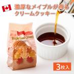 テイストデライト メイプルリーフクリームクッキー 3枚入 スイーツ お菓子 グルメ 御歳暮 内祝い お年賀