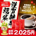 【福袋 2024】 コーヒー コーヒー豆 珈琲 珈琲豆 コーヒー粉 粉 豆 謹賀新年 2024 福袋 グルメ