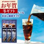 最短当日出荷 アイスコーヒー 無糖 加糖 1リットル 水出し コーヒー ギフト お年賀 冬ギフト 【RD】 【TS】