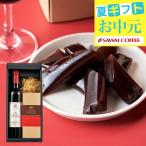 コーヒーギフト お中元 夏ギフト アイスコーヒー スイーツ プレミアムアイスと珈琲ようかん プレゼント 贈り物 オシャレ 【RDT】 【TSDT】