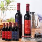 コーヒー 高級 無添加 無着色 ブラック 無糖 おしゃれ 瓶 リキッド プレミアムアイスコーヒー 500ml 6本セット グルメ 【RDT】 【TSDT】