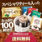 ドリップコーヒー コーヒー 福袋 珈