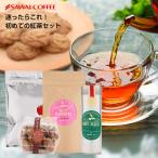 紅茶 ティー スイーツ クッキー お