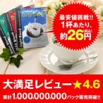ドリップコーヒー コーヒー 福袋 珈琲  送料無料　コーヒー150杯　ドリップコーヒー　ドリップバッグ福袋 グルメ
