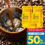 ショッピングコーヒー豆 コーヒー 珈琲 コーヒー豆  珈琲豆 送料無料 金の 澤井珈琲 福袋 120杯分 ソルブレンド グルメ