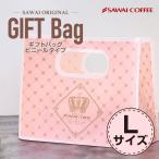 ショッピング澤井珈琲 ギフト ビニール 袋 手提げ 1枚 ギフト袋 バッグ bag ビニールバッグ Lサイズ マチ付き 手提げ袋 マチあり 大容量 包装 梱包 かわいい おしゃれ 包装資材