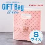 内祝い ギフト ビニール 袋 手提げ 1枚 バッグ bag ビニールバッグ Sサイズ 手提げ袋 プレゼント 包装 梱包 かわいい おしゃれ 【RDT】 【TSDT】
