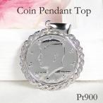 Pt900 コイン型 ペンダント トップ リバティ 送料無料 エリザベス二世 エリザベス ケネディ プラチナ コイン ジュエリー アクセサリー 地金 ネックレス SAN-0069