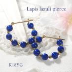 K18YG ミラーボール ラピスラズリ フープピアス 送料無料 18金 k18 ゴールド Lapis lazuli 簡単 イエロー 人気 プレゼント 縞 輪 青金石 瑠璃 送料無料 SAP0185