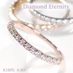 ショッピングダイヤモンド K18PG 0.3ct ダイヤモンド エタニティ リング 送料無料 ジュエリー アクセサリー 指輪 K18 PG ピンク ゴールド ダイヤ ダイア プレゼント 4月 誕生石 SAR0068-P