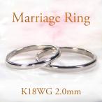 K18 YG WG PG マリッジ リング 2mm 送料無料 刻印無料 マリッジ 結婚 指輪 ゴールド 18金 ペア ペアー ペアリング ダイヤモンド ダイア 4月誕生石 婚約 SAR0195