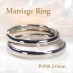 Pt900 マリッジ リング 2.6mm 送料無料 刻印無料 マリッジ 結婚 指輪 PT900 プラチナ ペア ペアー ペアリング ダイヤモンド ダイア 4月誕生石 婚約 SAR0200