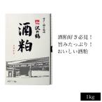 .. журавль ........ остался sake .1kg