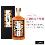 梅酒 1990年古酒仕込み梅酒 金箔入り