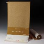 送料込みフルオーダー手縫いお仕立て...