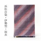 浴衣　反物販売　伊勢型紙使用　浜松本染　茄子川染　注染　本染ゆかた　疋田にぼかしライン　薄紫系色、朱色　綿１００％　お仕立て対応　　綿コーマ　広幅