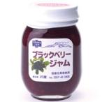 沢屋 ブラックベリージャム Sサイズ(125g)