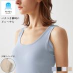 [ почтовая доставка бесплатная доставка ]GUNZE выцветание Delon пот установка . майка sa...shu....pa.. скорость . женский Gunze #W2Q2 01-MC0053[M рейс 1/2]