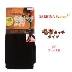 [ ликвидация запасов SALE]GUNZE SABRINA боа флис style одеяло Touch трико теплый плюс Gunze капри 01-SB91