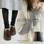 ショッピング楽天ファッション 【メール便送料無料】ciel serein シルク100％ アームウォーマー レッグウォーマー 53cm 冷え対策 UV対策 冷房対策 シエルスラン ＃W4Q6 02-7401[M便 1/4]