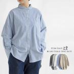 【クリアランス価格】【送料無料】 Bliss bunch コットン オックス 起毛 オーバー シャツ 春 秋 冬 トップス ビッグサイズ ブリスバンチ 25-Z618-376