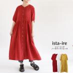 【クリアランス価格】【送料無料】 ista-ire コットン シャーリング ノーカラー ワンピース 春 夏 イスタイーレ 26-2601-7280