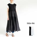 【期間限定プライスダウン■】【クーポン対象】【クリアランス価格】【送料無料】 ista-ire 度詰め 天竺 布帛 切り替え ノースリーブ ワンピース 春 夏 イスタイ