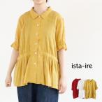 【クリアランス価格】【送料無料】 ista-ire コットン シャーリング ウエストギャザー ブラウス 春 夏 トップス イスタイーレ 26-4601-7270