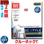 ショッピング楽天ファッション 【メール便送料無料】 B.V.D. クルーネック Tシャツ 2枚組 Ｍ・Ｌ メンズ 紳士 BVD ＃Q1 28-NB203[M便 1/1]