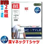 ショッピング楽天ファッション 【メール便送料無料】 B.V.D. 深めVネック Tシャツ 2枚組 Ｍ・Ｌ メンズ 紳士 BVD ＃Q1 28-NB205[M便 1/1]