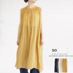 【クリアランス価格】【送料無料】 SO[ ] コットンシフォン ノースリーブ ギャザー ワンピース 春 夏 ふんわり 透け感 レイヤード 重ね着 エスオー 69-SA-0327