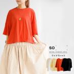 ショッピングレディ 夏 【送料無料】 SO[ ] ラフィーガーゼ ワイド Tシャツ 【日本製】 春 夏 秋 トップス エスオー 69-SB-1874