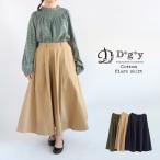 【クリアランス価格】【送料無料】 D*g*y コットン フレアー タックスカート 春 夏 秋 冬 ボトムス M L dgy デコカンパニー ディージーワイ 88-D5785