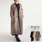 【クリアランス価格】【送料無料】 D*g*y シャギー ロング コート 秋 冬 アウター ノーカラー マーブルボタン Aライン dgy デコカンパニー ディージーワイ 88-D8